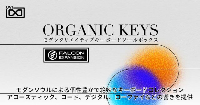 Organic Keys