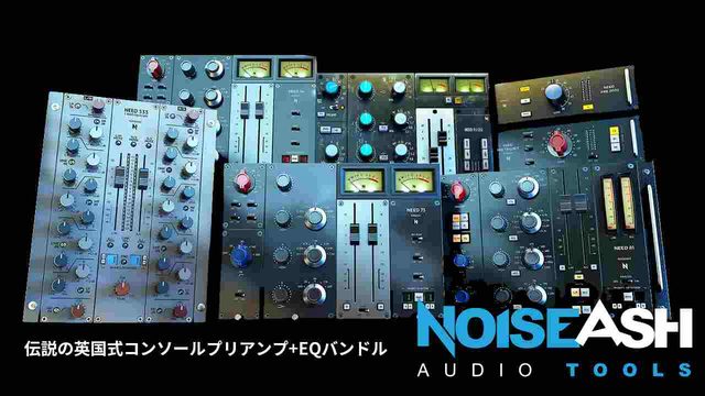 NEED Preamp and EQ Collection
