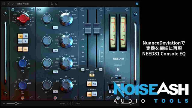NEED 81 Console EQ