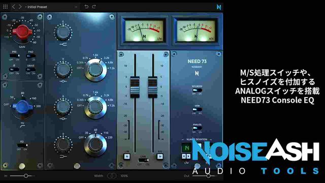 NEED 73 CONSOLE EQ