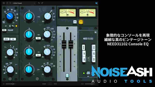 NEED 31102 CONSOLE EQ