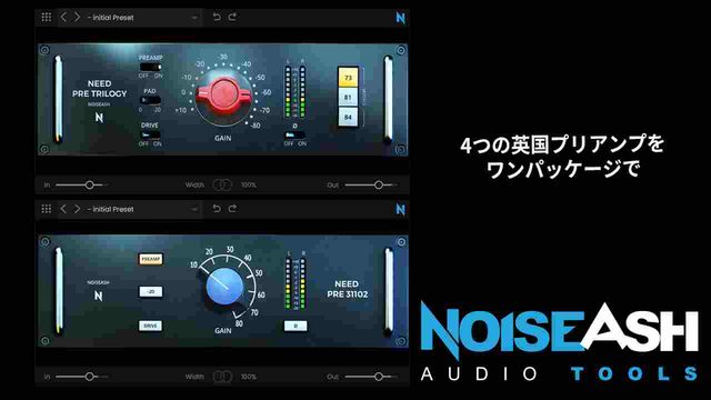 NEED Preamps