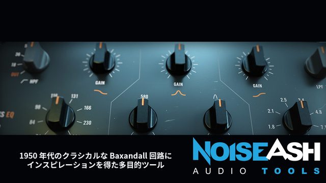 Backs EQ