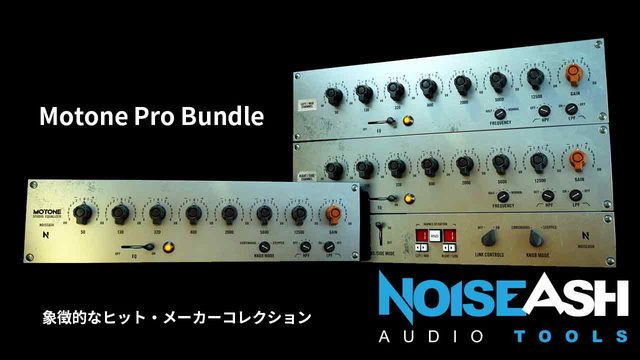 Motone Pro Bundle