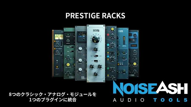 PRESTIGE RACKS