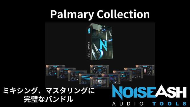 Palmary Collection