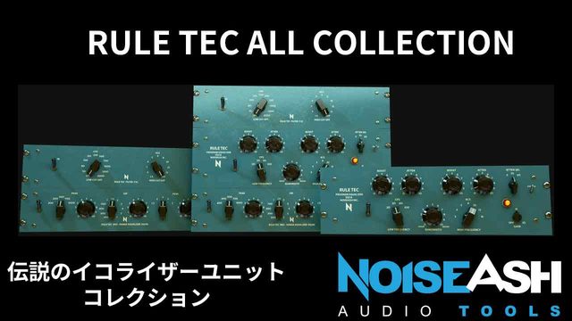 RULE TEC ALL COLLECTION