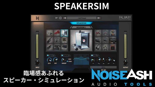 SPEAKERSIM