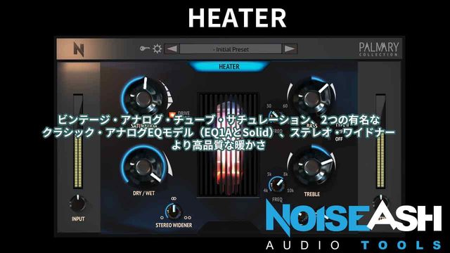 HEATER