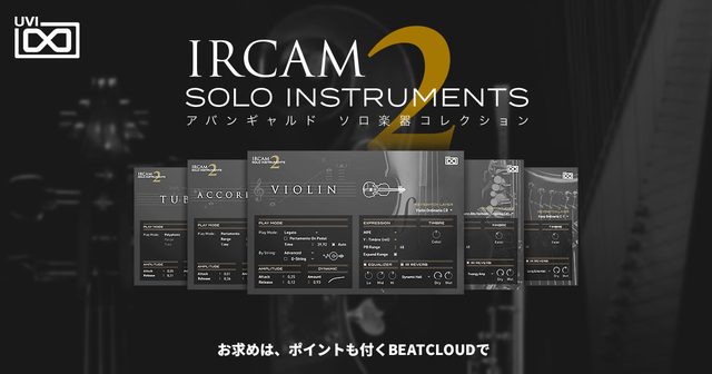 UVI IRCAM Solo Instruments 2