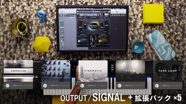 Output SIGNAL + EXPANSION Bundle