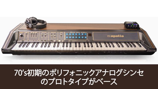 PX Apollo