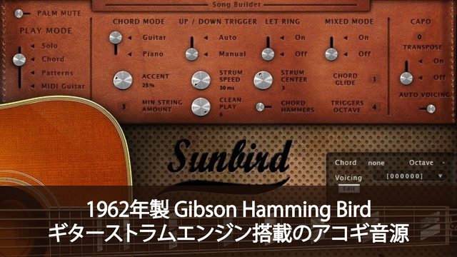 Acousticsamples Sunbird