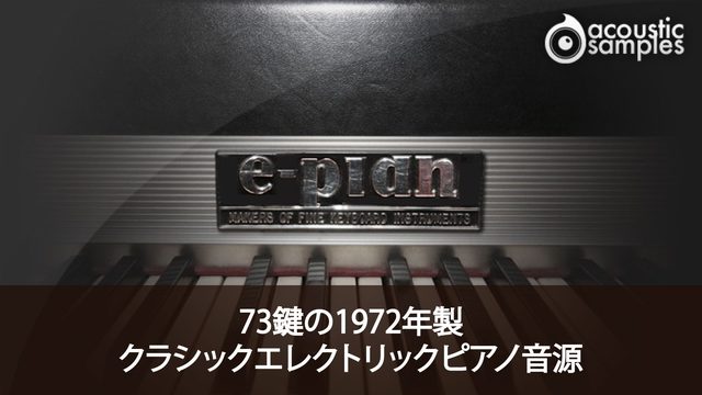 Acousticsamples E-PIAN