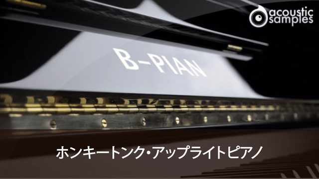 Acousticsamples B-PIAN