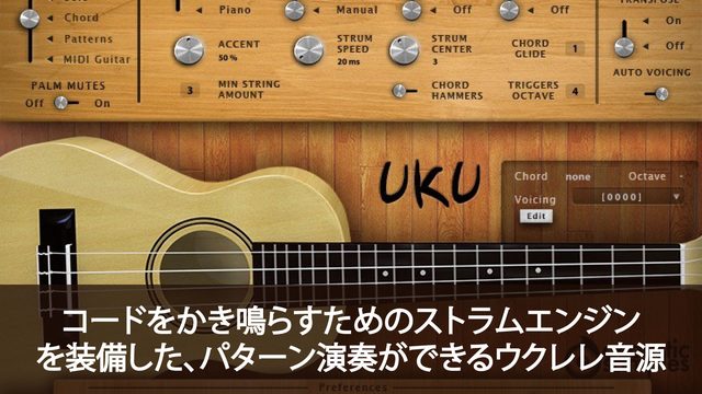 Acousticsamples UKU