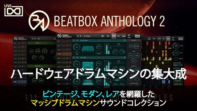 Beat Box Anthology 2