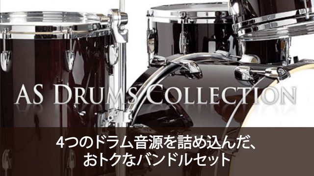 AS Drums Collection