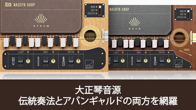 Nagoya Harp