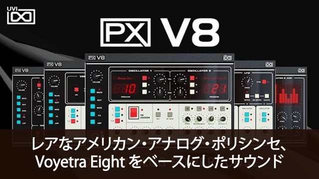 PX V8