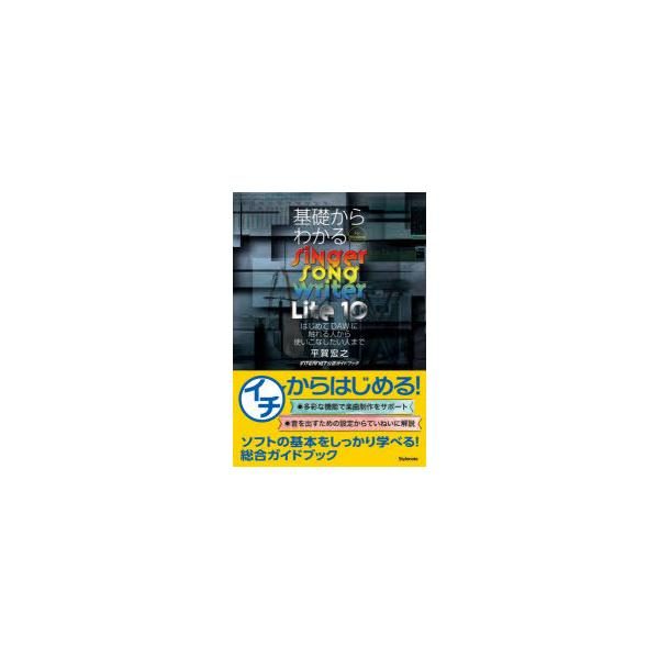INTERNET Singer Song Writer Lite 10