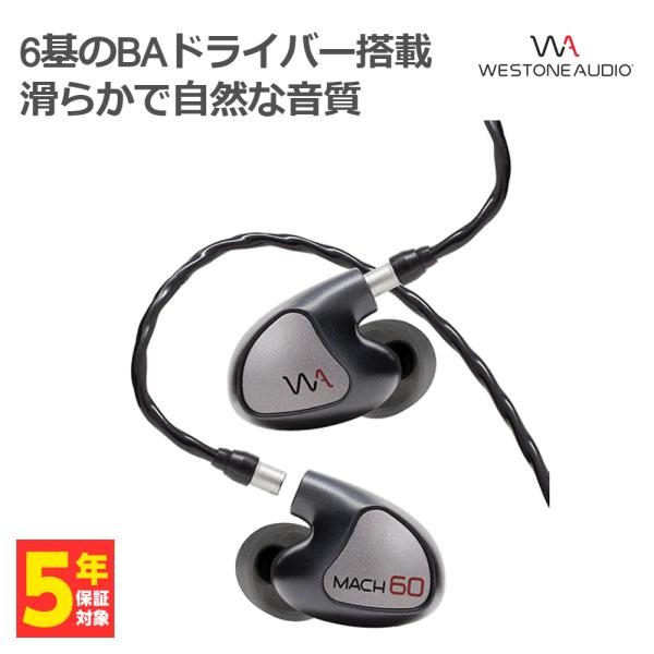 Westone Audio MACH 60