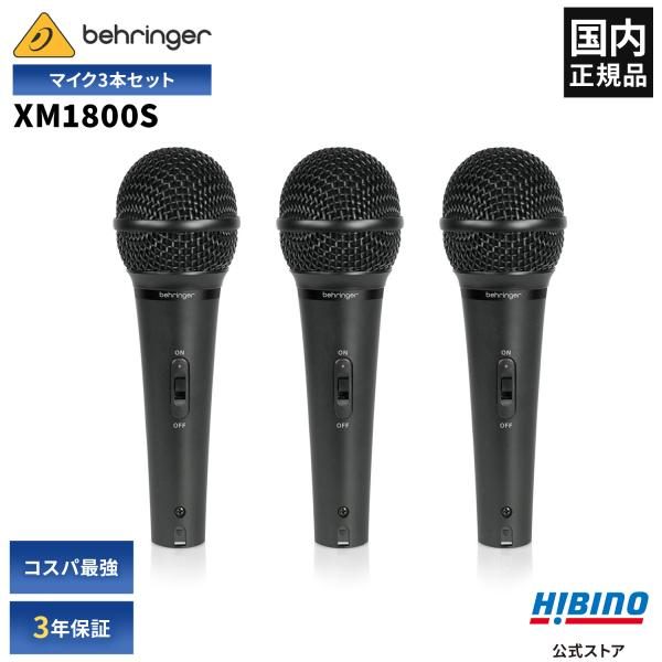 BEHRINGER XM1800S ULTRAVOICE