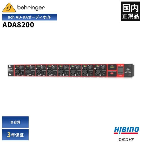 BEHRINGER ADA8200 ULTRAGAIN DIGITAL