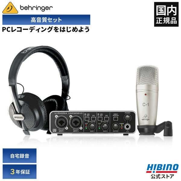 BEHRINGER U-PHORIA STUDIO PRO