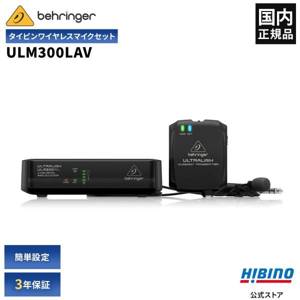 BEHRINGER ULM300LAV