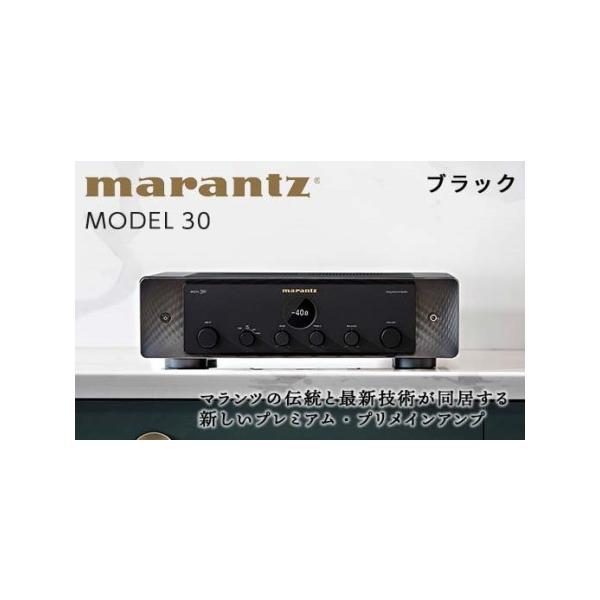 marantz MODEL 30 シルバー