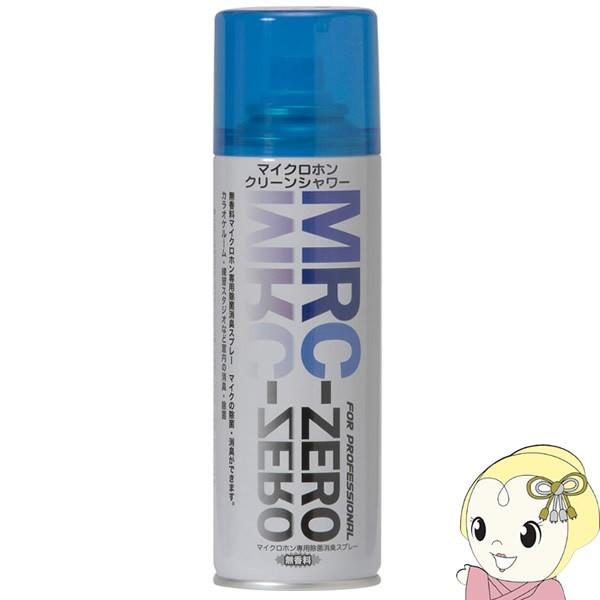 JASSC MRC-ZERO