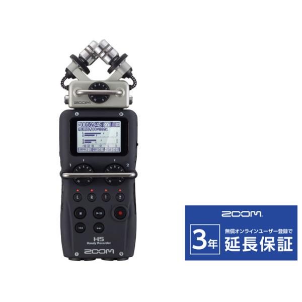 ZOOM H5