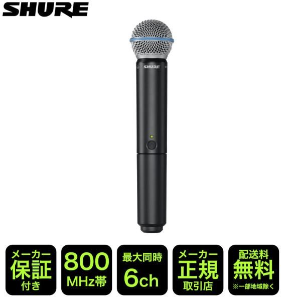 SHURE BLX2/B58=-JB