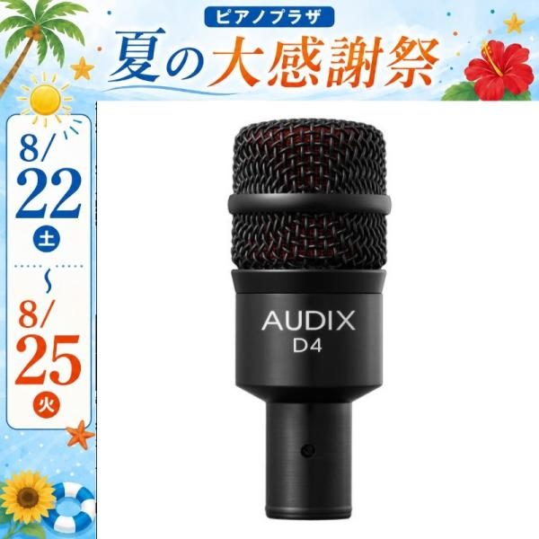 Audix D4