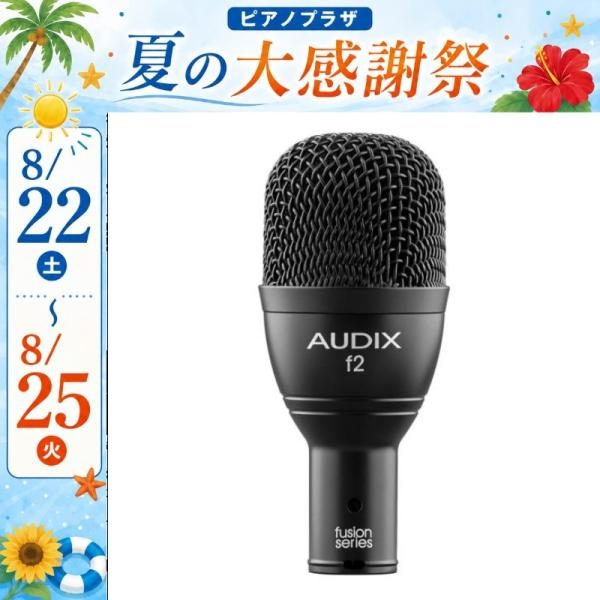 Audix F2