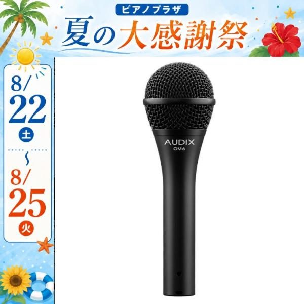 Audix OM6