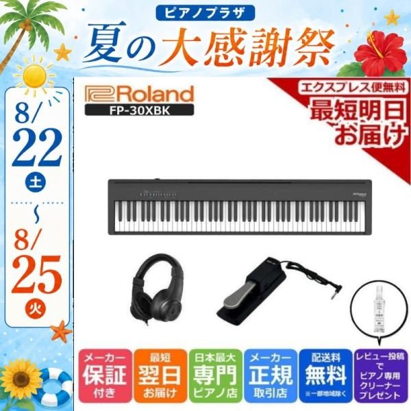 ROLAND FP-30X-BK