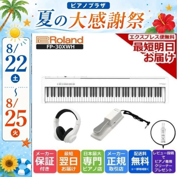 ROLAND FP-30X-WH
