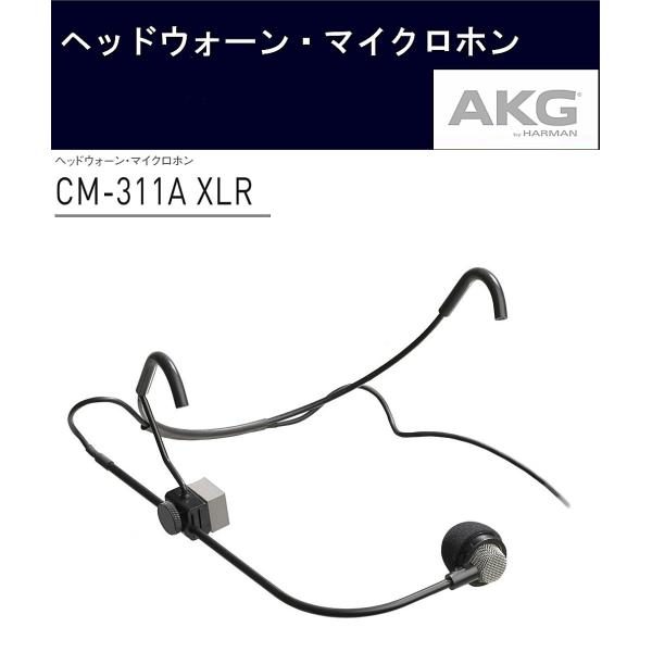 AKG CM311 XLR