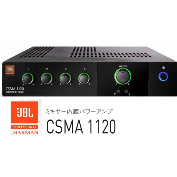 JBL CSMA 1120