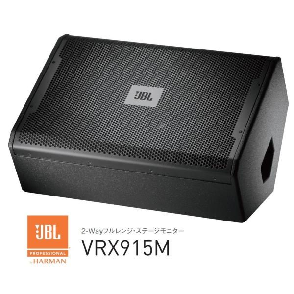 JBL VRX915M