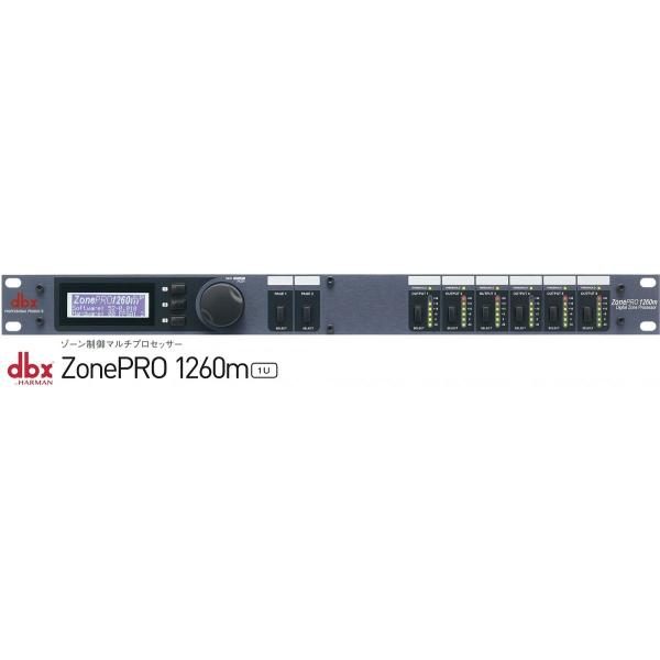 DBX ZonePRO 1260m