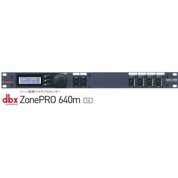 DBX ZonePRO 640m