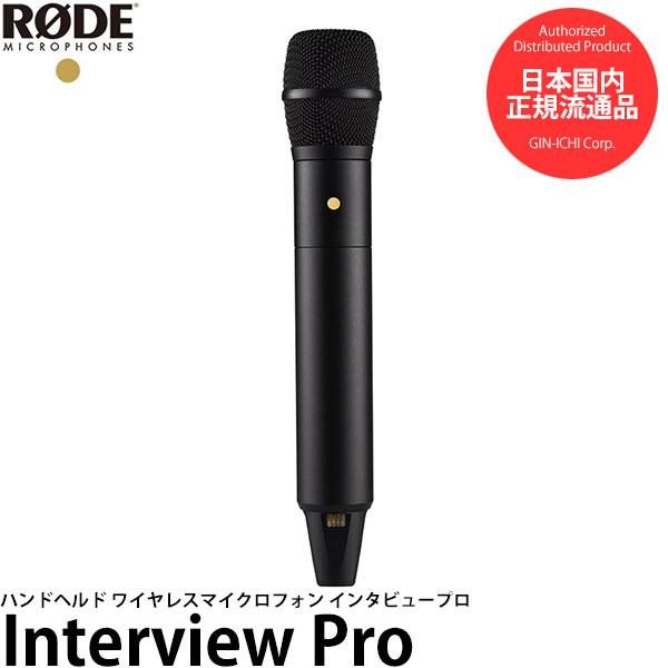 RODE Interview PRO