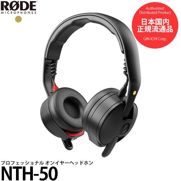 RODE NTH-50