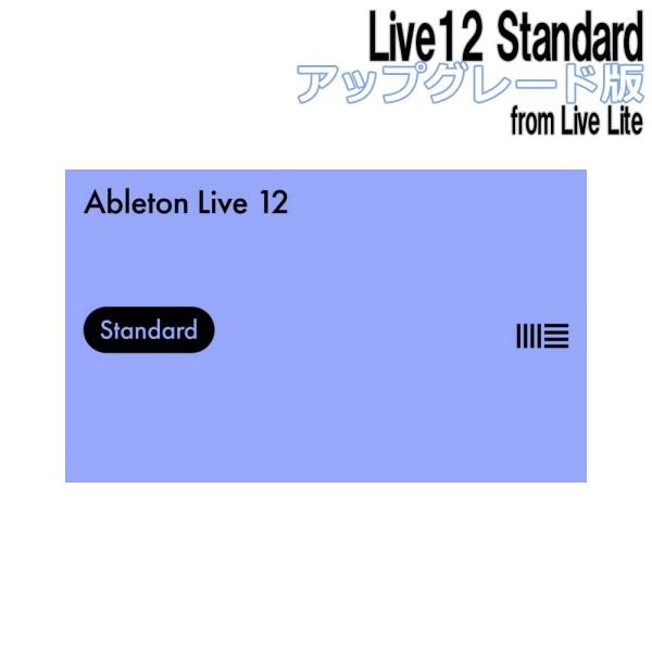 Ableton Live 12 Standard