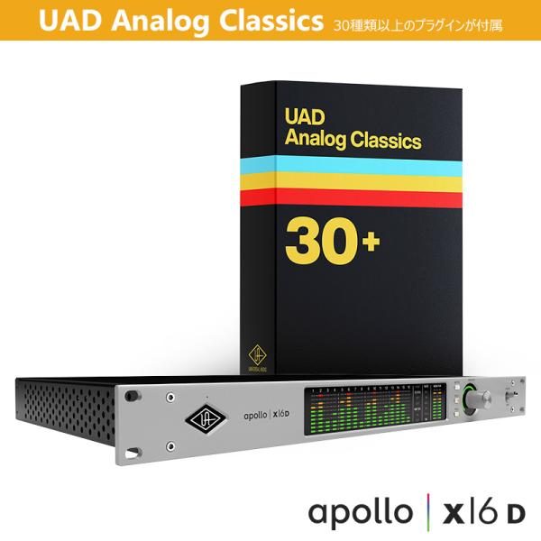 Universal Audio Apollo x16D with UAD Analog Classics