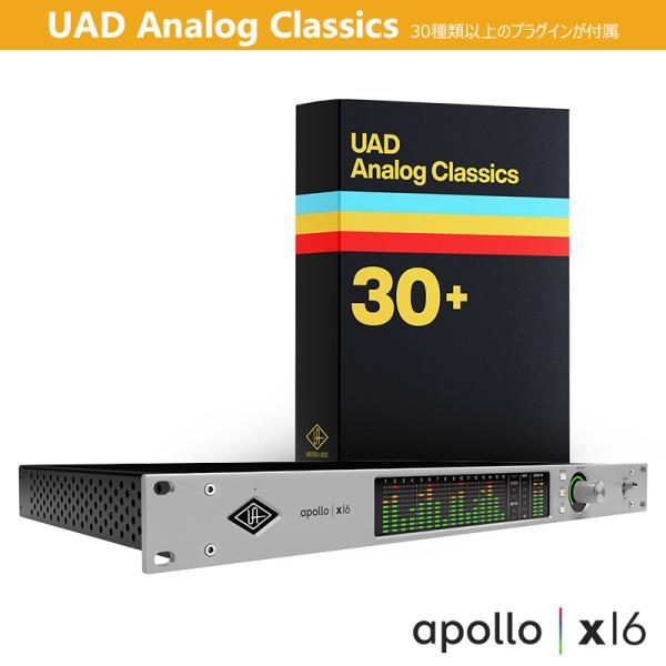 Universal Audio Apollo x16 | Gen 2 with UAD Analog Classics