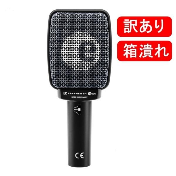 SENNHEISER e906